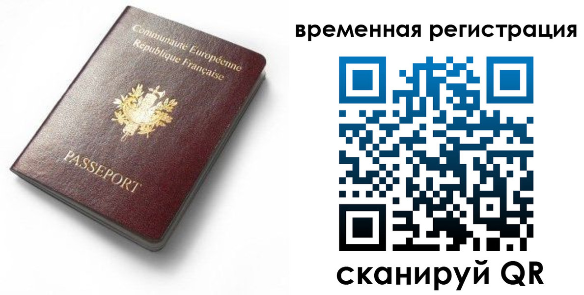 прописка 2025 в Острове