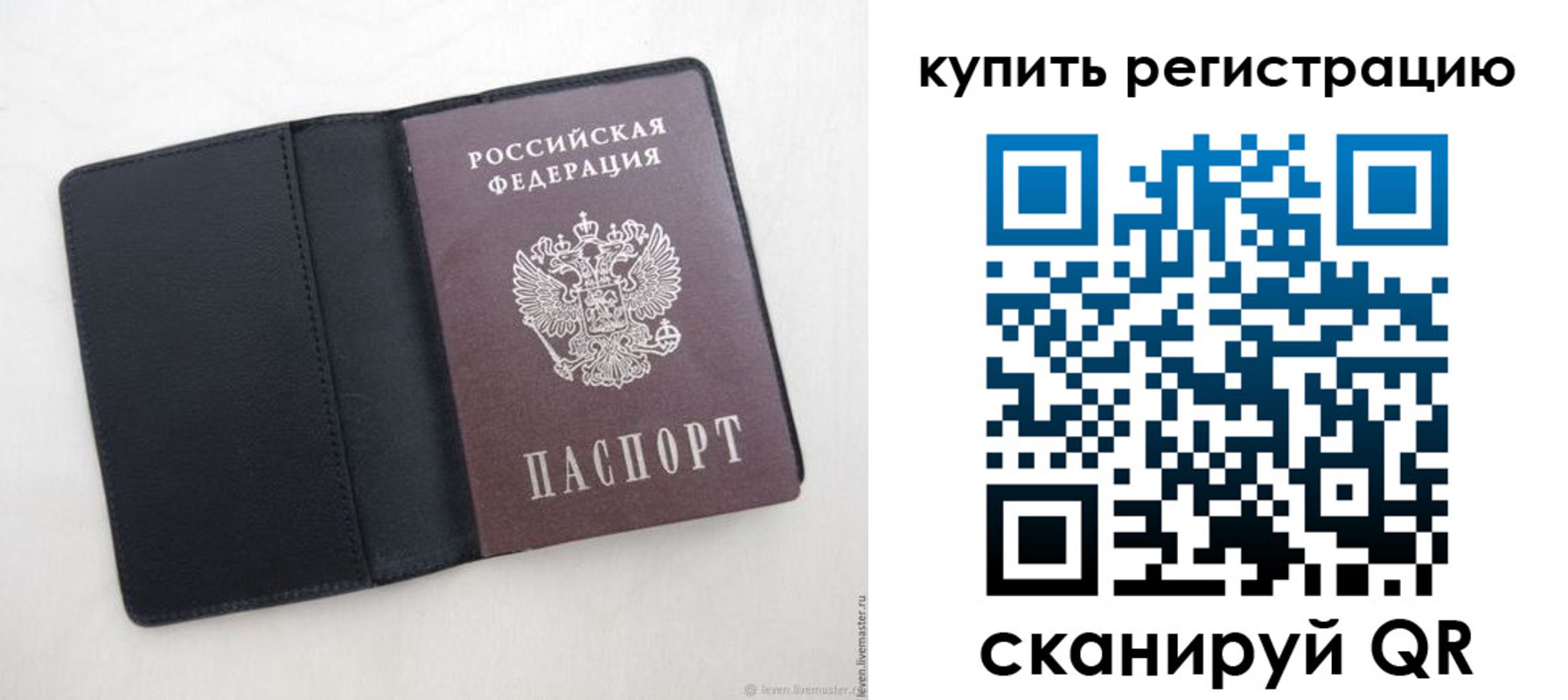 временная регистрация поиск в Острове