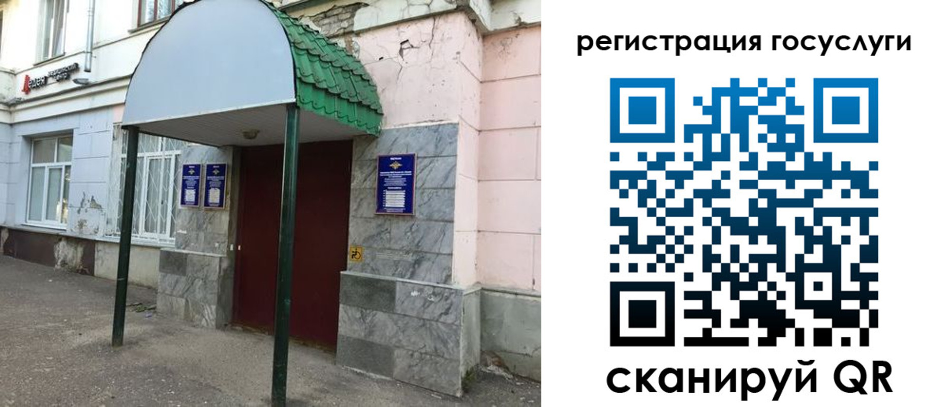 прописка в квартире в Острове